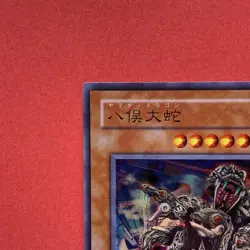 Yamata Dragon MA-19 Ultra Rare YuGiOh teka - Image 12
