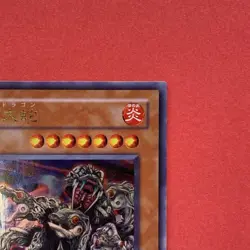 Yamata Dragon MA-19 Ultra Rare YuGiOh teka - Image 13