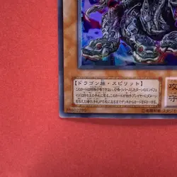 Yamata Dragon MA-19 Ultra Rare YuGiOh teka - Image 14