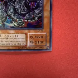 Yamata Dragon MA-19 Ultra Rare YuGiOh teka - Image 15