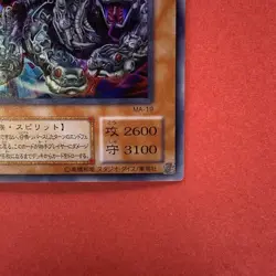 Yamata Dragon MA-19 Ultra Rare YuGiOh teka - Image 5
