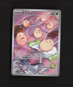 Exeggcute 065/064 Japanese Paradise Dragona Full Art Rare Holo Pokemon Card NM - Image 1