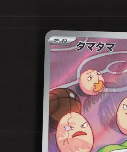 Exeggcute 065/064 Japanese Paradise Dragona Full Art Rare Holo Pokemon Card NM - Image 3