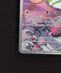 Exeggcute 065/064 Japanese Paradise Dragona Full Art Rare Holo Pokemon Card NM - Image 5