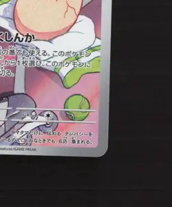 Exeggcute 065/064 Japanese Paradise Dragona Full Art Rare Holo Pokemon Card NM - Image 6