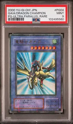 2000 YU-GI-OH! JAPANESE PHANTOM GOD #PG04 GAIA THE DRAGON CHAMPION PSA 9 - Image 3