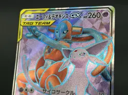 (MP) Espeon & Deoxys GX Tag Team  (SR)  176/173 SM12a Pokemon Card  Japanese - Image 13