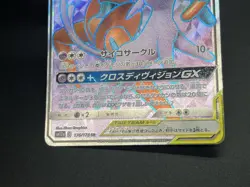 (MP) Espeon & Deoxys GX Tag Team  (SR)  176/173 SM12a Pokemon Card  Japanese - Image 15
