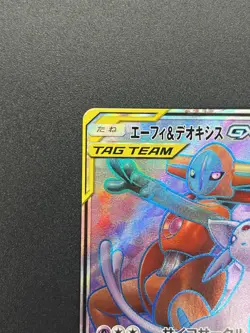 (MP) Espeon & Deoxys GX Tag Team  (SR)  176/173 SM12a Pokemon Card  Japanese - Image 3