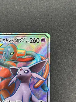 (MP) Espeon & Deoxys GX Tag Team  (SR)  176/173 SM12a Pokemon Card  Japanese - Image 4