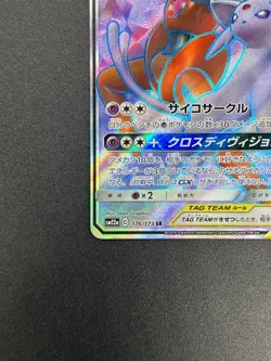 (MP) Espeon & Deoxys GX Tag Team  (SR)  176/173 SM12a Pokemon Card  Japanese - Image 5