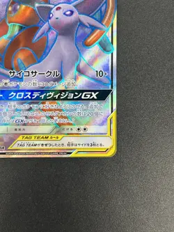 (MP) Espeon & Deoxys GX Tag Team  (SR)  176/173 SM12a Pokemon Card  Japanese - Image 6