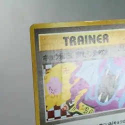 MP-) Koga's Ninja Trick Banned 1999 Gym Pokemon Card Japanese w76-257 - Image 4