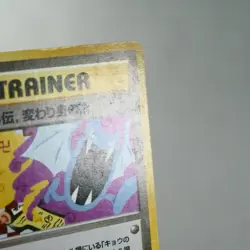 MP-) Koga's Ninja Trick Banned 1999 Gym Pokemon Card Japanese w76-257 - Image 5