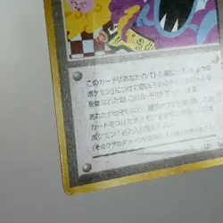 MP-) Koga's Ninja Trick Banned 1999 Gym Pokemon Card Japanese w76-257 - Image 6