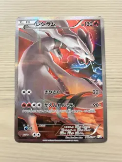 Reshiram 002/027 Japanese 1stEdition Legendary Shine Collection Pokemon Card CP2 - Image 1