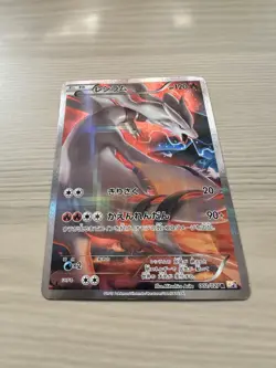 Reshiram 002/027 Japanese 1stEdition Legendary Shine Collection Pokemon Card CP2 - Image 2
