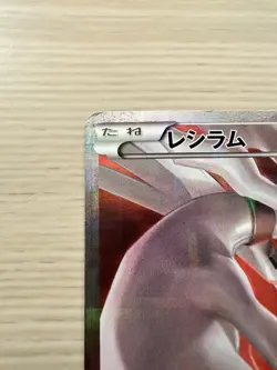 Reshiram 002/027 Japanese 1stEdition Legendary Shine Collection Pokemon Card CP2 - Image 3