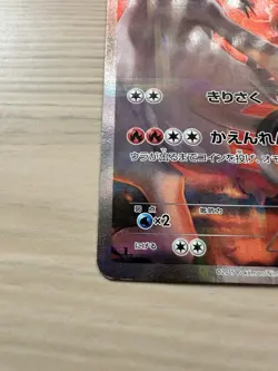 Reshiram 002/027 Japanese 1stEdition Legendary Shine Collection Pokemon Card CP2 - Image 6