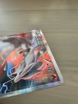 Reshiram 002/027 Japanese 1stEdition Legendary Shine Collection Pokemon Card CP2 - Image 7