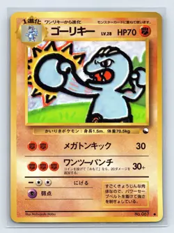 Machoke No. 067 Vending Series 2 Glossy Rare Japanese Pokemon Card 1998 LP/NM - Image 1