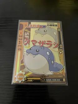 Spheal SSR KDJL-SSR-020 Eif Baby Chinese Pokemon Card! - Image 1