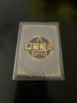 Spheal SSR KDJL-SSR-020 Eif Baby Chinese Pokemon Card! - Image 2