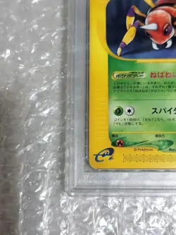 PSA10 Ariados 1ED 008/092 Pokemon Card Japanese - Image 6