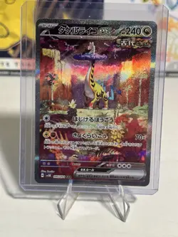 Raging Bolt ex SAR 095/071 SV5K Wild Force - Pokemon Card Japanese - Image 1