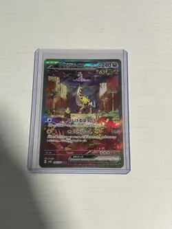 Raging Bolt ex SAR 095/071 SV5K Wild Force - Pokemon Card Japanese - Image 2