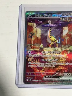 Raging Bolt ex SAR 095/071 SV5K Wild Force - Pokemon Card Japanese - Image 3