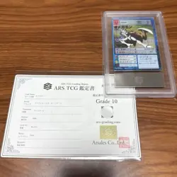 [ARS10] mc17 Ars10 Digimon Card Omegamon Initial 2000 Bo-211 Psa10 - Image 1