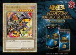 Yu-Gi-Oh Duel Monsters QUARTER CENTURY CHRONICLE side:PRIDE Box x3 Japanese - Image 7