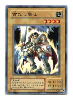 Headless Knight - Japanese - LN-03 - YuGiOh-LP - Image 2