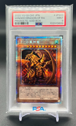 PSA 9 Yu-gi-oh! Prismatic God Box Prismatic PGB1-JPS03 Winged Dragon Of Ra - Image 5