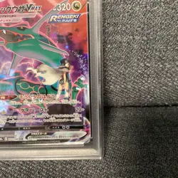 Rayquaza VMAX CSR PSA 10 Japanese Pokemon Card High Class VMAX Climax Rare - Image 3