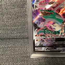 Rayquaza VMAX CSR PSA 10 Japanese Pokemon Card High Class VMAX Climax Rare - Image 4