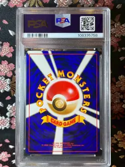 [PSA 10] Bellossom 182 2001 Neo Information Pack Promo Japanese Pokemon Card - Image 17