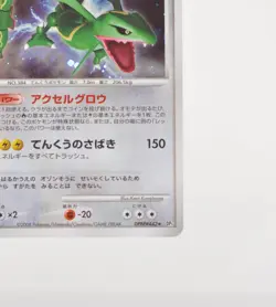 Pokemon card TCG Rayquaza DPBP#442 DP5 1st ED Legends Awakened Japanese MP - Image 6