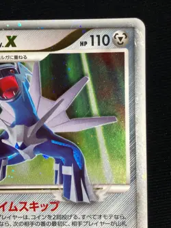 Dialga LV.X  2008 LVX 107 / DP-P PROMO Pokemon card Japanese Nintendo - Image 11