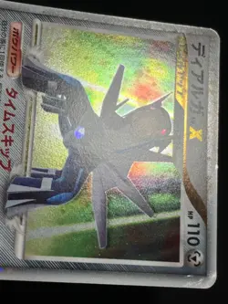 Dialga LV.X  2008 LVX 107 / DP-P PROMO Pokemon card Japanese Nintendo - Image 7
