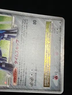 Dialga LV.X  2008 LVX 107 / DP-P PROMO Pokemon card Japanese Nintendo - Image 8
