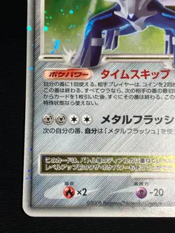 Dialga LV.X  2008 LVX 107 / DP-P PROMO Pokemon card Japanese Nintendo - Image 9