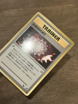 LP Max Revive Vending Series 2 Old back Vintage Glossy Pokemon Card Japanese - Image 2