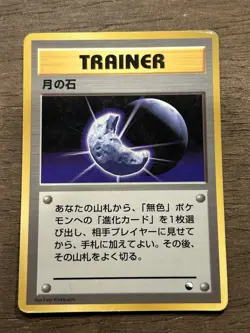 HP Moon Stone Trainer Vending Series 1 Glossy 1998 Japanese Pokemon Card - Image 1