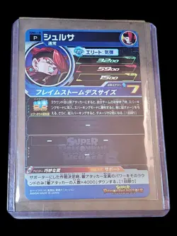 REAR Super Dragon Ball Heroes Shulsa PUMS11-30 Card Games Bandai Japanese  TCG - Image 2