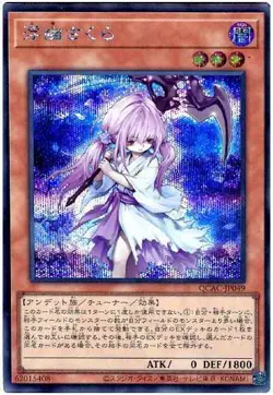 Yugioh Card QCAC-JP049 Ghost Reaper Winter Cherries | Secret Japanese - Image 1