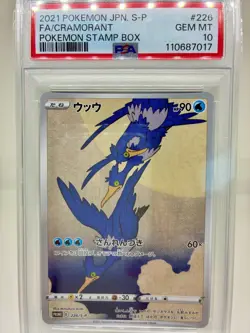 PSA 10 Cramorant 226/S-P Alt Art Pokemon Stamp Box Japanese Promo 2021 GEM MINT - Image 1