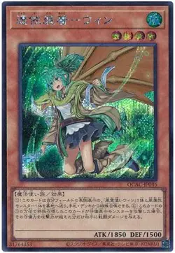 Yugioh Card QCAC-JP046 Familiar Possessed Wynn | Secret Japanese [ALT ART] - Image 1