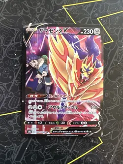 Zamazenta V 251/184 CSR S8B VMAX Climax Pokemon Card Japanese - Image 3